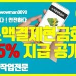 소액결제현금화 Guide: Understanding Mobile Payment Conversion and Financial Considerations